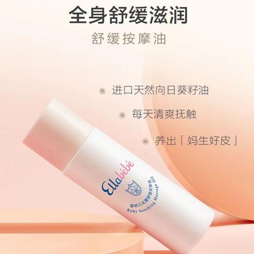 【新生礼盒】嗳乐蓓贝婴幼儿花蕾挚爱甄选礼盒春夏保湿补水滋润护肤礼盒 商品图2