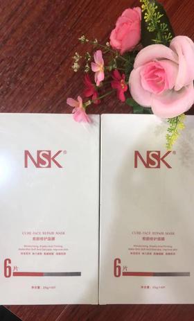 NSk面膜4盒