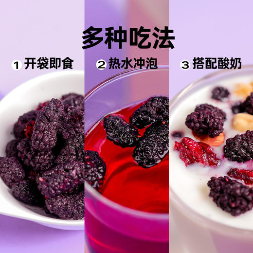 全食物日记×妆食记 冻干黑桑葚脆片  低温冷冻干燥20g即食无沙免洗 商品图1