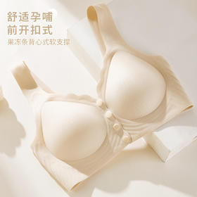雅黛丽哺乳内衣夏季薄款防下垂聚拢产后喂奶专用文胸前开扣胸罩女