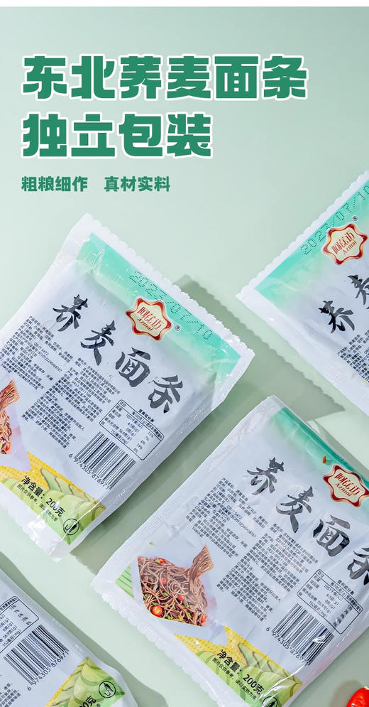 阿兹迈延边朝鲜族荞麦冷面/荞麦面条
拍1发10一件包邮 商品图3