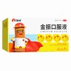 康缘,金振口服液【10毫升*6支】江苏康缘 商品缩略图5