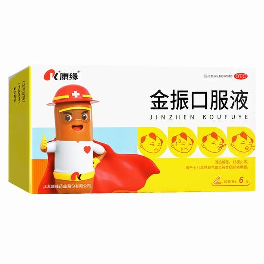 康缘,金振口服液【10毫升*6支】江苏康缘 商品图5