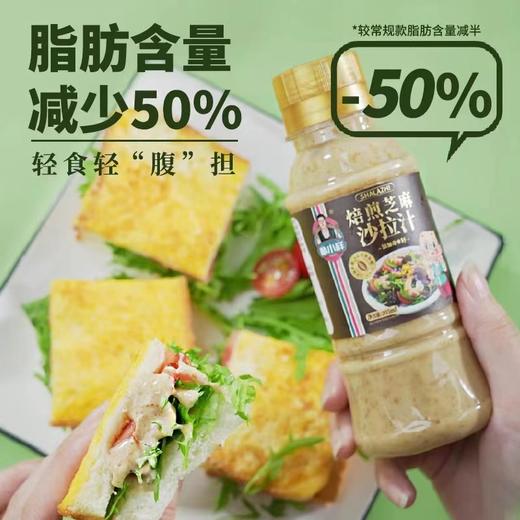 《预售》朴小样奇亚籽沙拉酱汁 商品图0