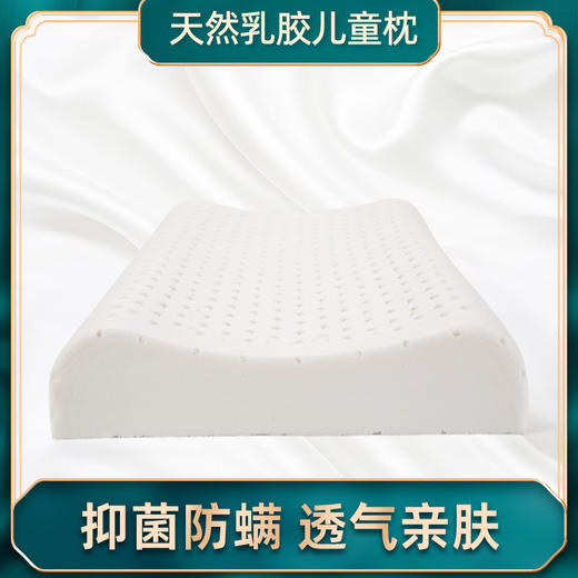 LATESSA 天然乳胶枕儿童枕学生枕 商品图3