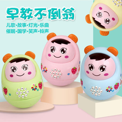六一热卖【益智早教，家长必备宝藏】婴儿不倒翁，一推就起来，奇妙的动力学原理。无需插电，0~1岁宝宝摇晃锻炼肌肉力量，3~12个月宝宝开拓视觉和听觉功能，男孩女孩通用。 商品图0