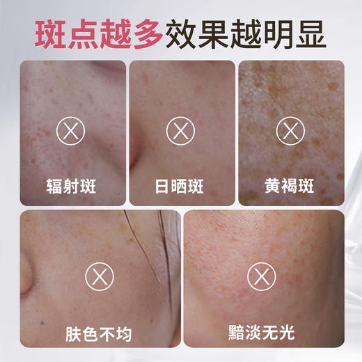 【微商城】美白祛斑霜  提亮均匀肤色保湿滋润（2025年12月底到期） 商品图2
