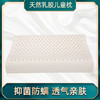 LATESSA 天然乳胶枕儿童枕学生枕 商品缩略图1