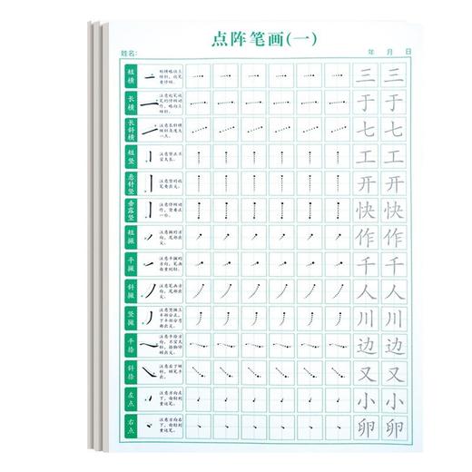 点阵控笔训练字帖写字帖拼音描红本练习入门初学者_HLY 商品图4