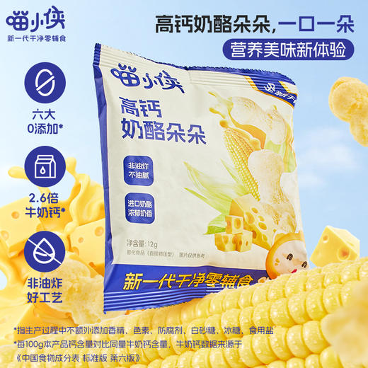 【29.9选10件】喵小侠加购物车选够10件结算（单拍不发货）  建议月龄12M+ 商品图3