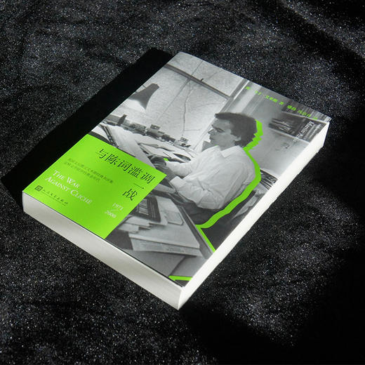 与陈词滥调一战 商品图1