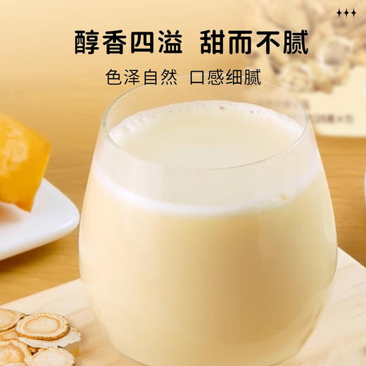 买3盒加送3盒~共6盒只需要69￥【黄芪党参豆浆粉】每天一杯，脸色红润，气色越来越好 商品图7