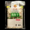 沅陵土家王青鱼干320g  即食鱼块零食年货 商品缩略图1