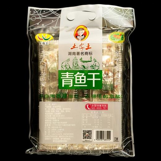 沅陵土家王青鱼干320g  即食鱼块零食年货 商品图1