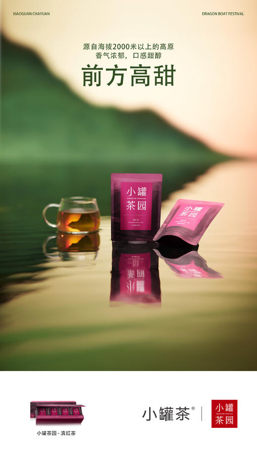 小罐茶园滇红茶16袋装 商品图6
