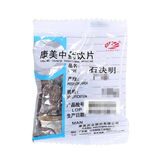 石决明 康美中药饮片 独立小包装 商品图0