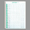 点阵控笔训练字帖写字帖拼音描红本练习入门初学者_HLY 商品缩略图13