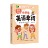 图解巧记小学生英语单词 商品缩略图0