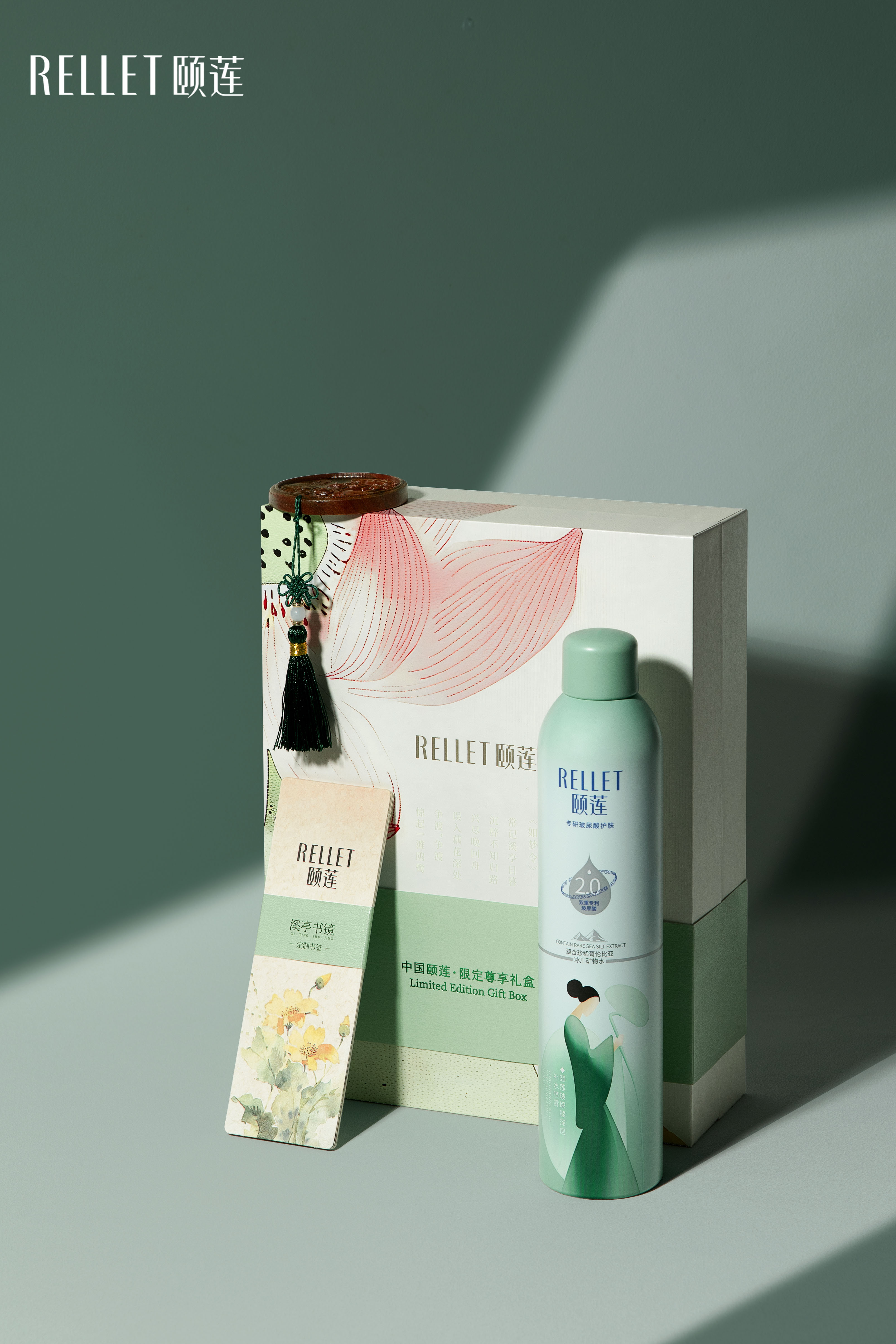 【限时折扣】溪亭书镜  中国颐莲限定尊享礼盒