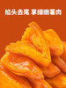 婴享脱皮小蜜薯简单配方开袋即食儿童零食送婴幼儿宝宝辅食食谱 商品缩略图3