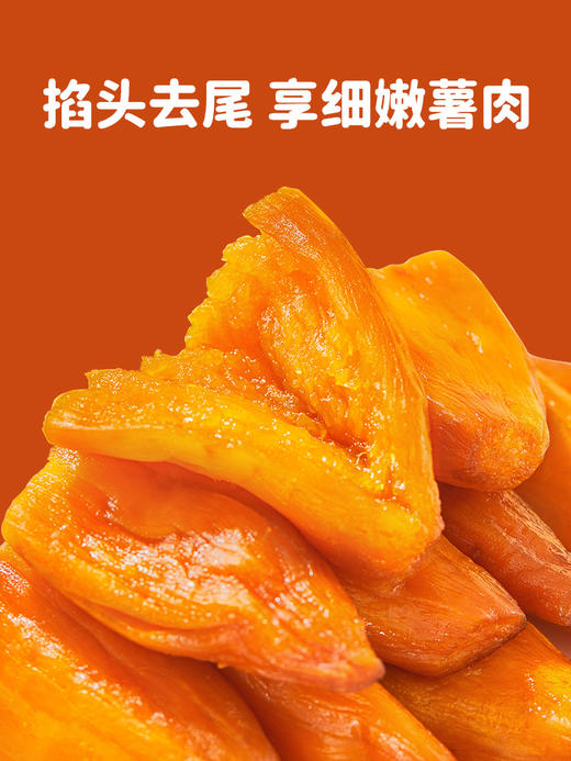 婴享脱皮小蜜薯简单配方开袋即食儿童零食送婴幼儿宝宝辅食食谱 商品图3