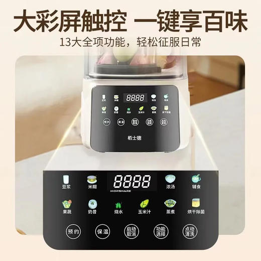 栢士德 破壁机BSD-PH1500 商品图4