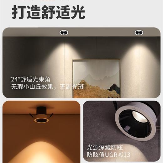 雷士射灯led防眩超薄筒灯嵌入式天花灯网红小山丘背景墙客厅卧室孔灯 莲华-5W暖白光-开孔75mm 商品图1