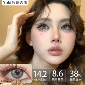 Cococon单款-绿茶逃逸