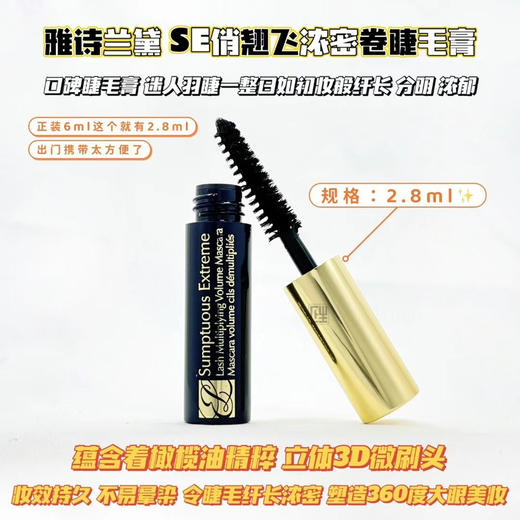 雅诗兰黛睫毛膏2.8ml 商品图0