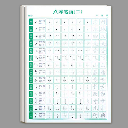点阵控笔训练字帖写字帖拼音描红本练习入门初学者_HLY 商品图3