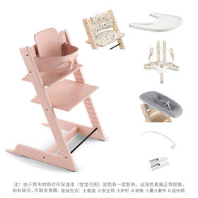 StokkeTripp Trapp®餐椅安装视频