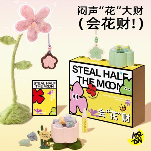 【已绝版】会“花”财花香氛礼盒-米绿 商品图0