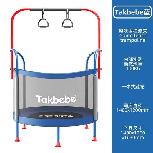 takbebe塔克贝贝儿童蹦床宝宝周岁礼物跳跳床蹭床护网弹跳床玩具 商品图5