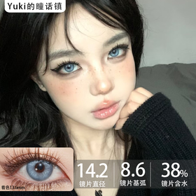 Cococon单款-航海日记