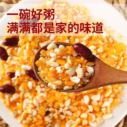 【买2送1，大碴子粥1500g更值】煮粥好料，当季新粮，精挑细选，颗粒饱满，香糯可口！大碴子黏玉米碴红芸豆杂粮组合散装五谷杂粮 商品图3