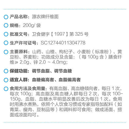 拼团|纤维面  蓝帽认证  荞麦面粗粮  烹食方便  3包 商品图11