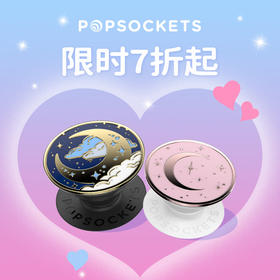 【520组合购】PopSockets泡泡骚手机支架气囊伸缩防摔粘贴指环扣 情人节 送礼 朋友