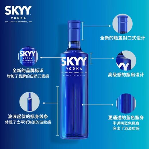 SKYY深蓝伏特加原味 商品图2