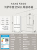 【零嵌 星空系列】卡萨帝星空502嵌入式法式四门白色超薄一级家用冰箱505平替 商品缩略图3