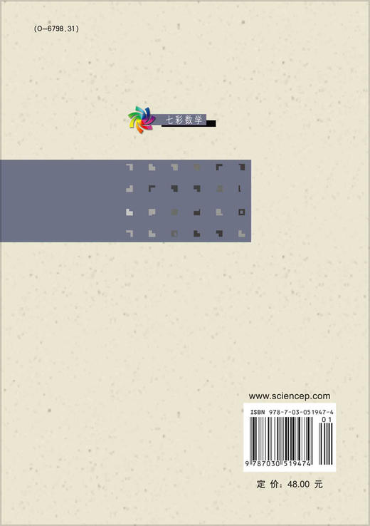 统计思想欣赏 商品图1