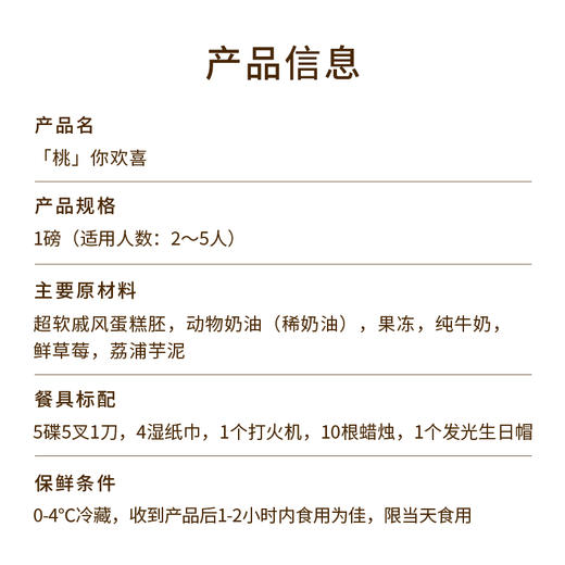 【桃你欢喜】幸福予你，520甜蜜一起，荔浦芋泥和巧克力摩咔脆搭配超软戚风胚，每一口都是幸福的滋味直达心底（129.9*） 商品图4