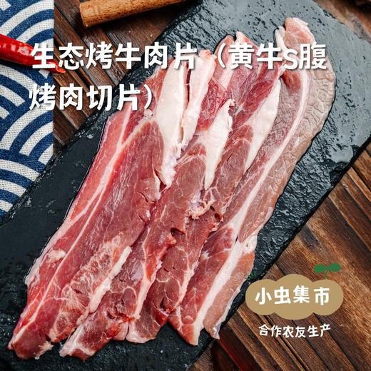 锡林郭勒生态黄牛肉（部分规格有折扣） | 合作农友生产，产自内蒙古锡林郭勒盟东部乌珠穆沁草原，生产者：何梅 *【公平贸易农人定价】 商品图3