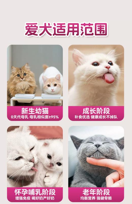 诺普仕初乳代母乳猫用羊奶粉 商品图6