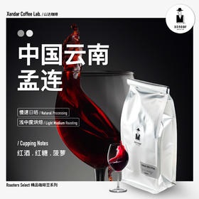 【云南孟连精品咖啡豆】检测报告