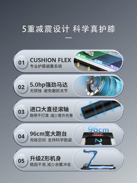 sole 速尔 F80MAX 大屏智能护膝高端跑步机 商品图4