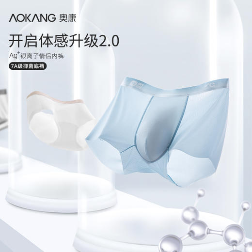 奥康AOKANG 银离子渐变腰带 情侣款内裤（5条装） 商品图1