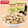味滋源  南瓜子120g*2 果仁饱满 清脆好口感 48小时发货 商品缩略图0