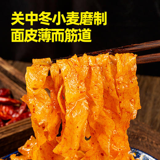 【FX】西安特产小吃擀面皮   香辣口味300g*5袋 商品图2