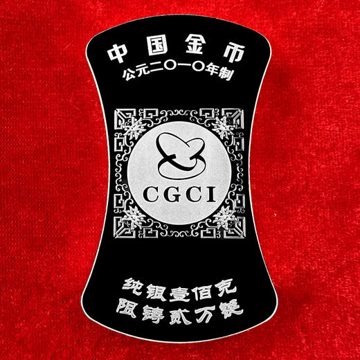 【中国金币】虎年银铤  沈阳造币铸造 带证书 商品图1