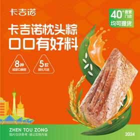 卡吉诺枕头棕（卡吉诺40家门店通用）